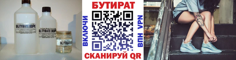 Бутират жидкий экстази  Велиж 