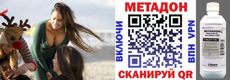 Метадон VHQ  наркотики  Велиж 
